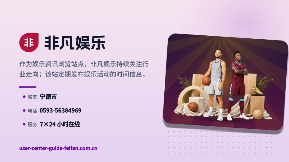 非凡娱乐故事