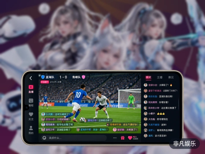 非凡娱乐 APP，赛事实时更新更方便